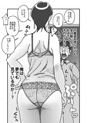快楽ビンビン元気くん 友達の母親に風呂場で4545されて思いっきり顔射してしまった サンプル 1