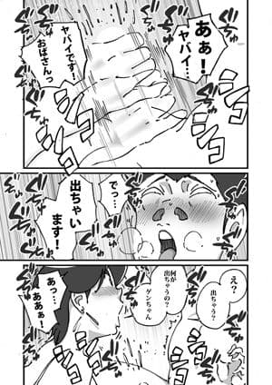 快楽ビンビン元気くん 友達の母親に風呂場で4545されて思いっきり顔射してしまった サンプル 5
