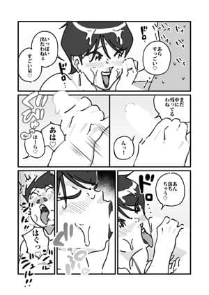 快楽ビンビン元気くん 友達の母親に風呂場で4545されて思いっきり顔射してしまった サンプル 6