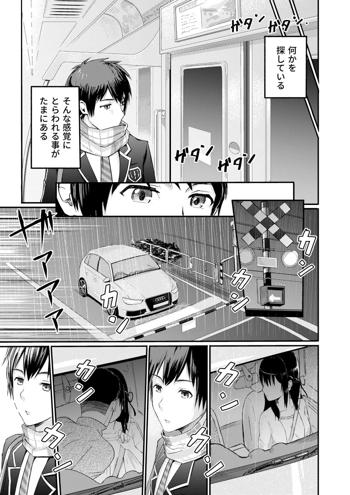 Mitsuha〜Netorare〜 サンプル 1