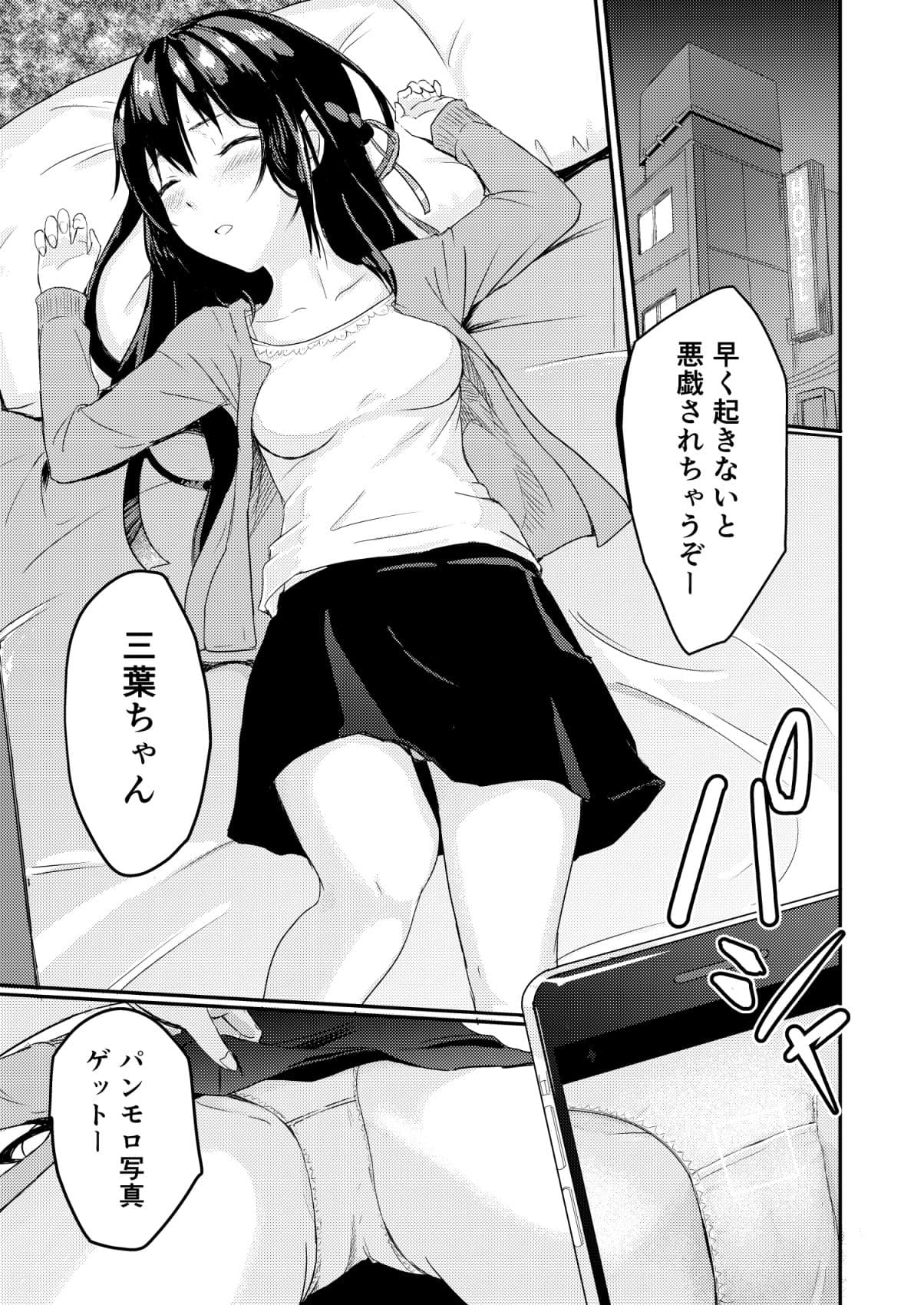 Mitsuha〜Netorare〜 サンプル 3