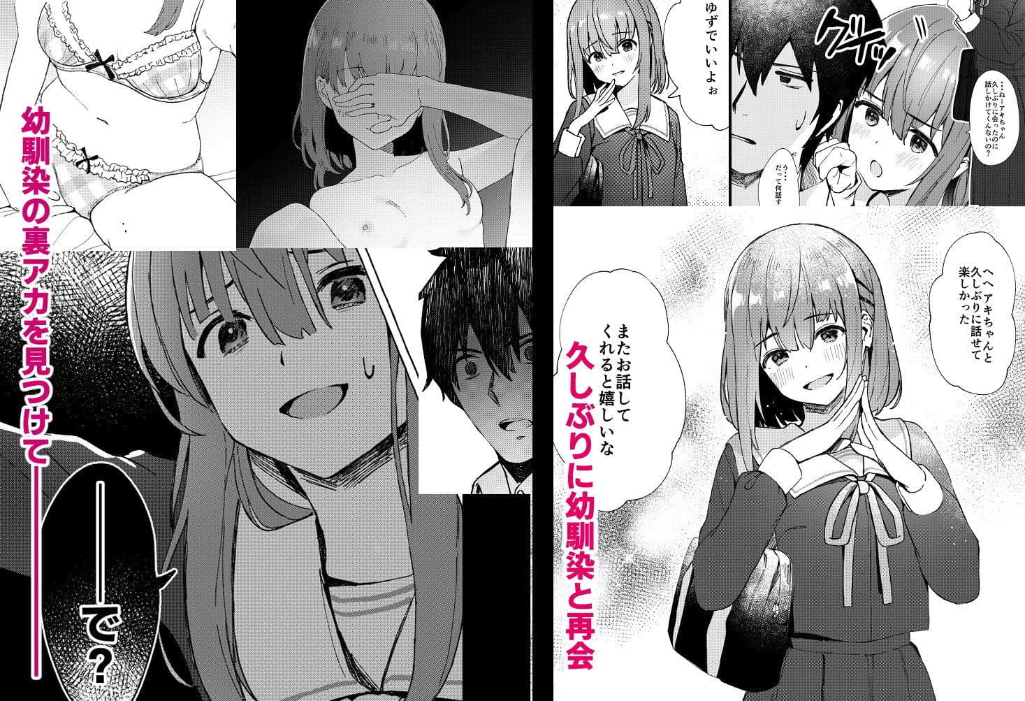 らぶりつ無しとか生きてけないっ サンプル 1