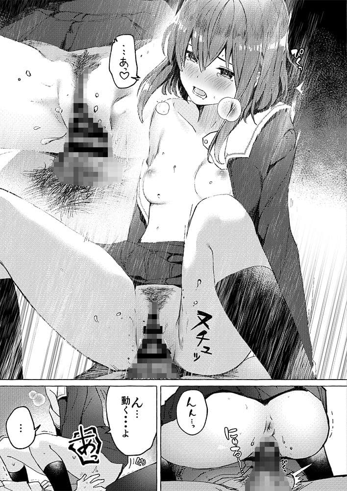 らぶりつ無しとか生きてけないっ サンプル 4