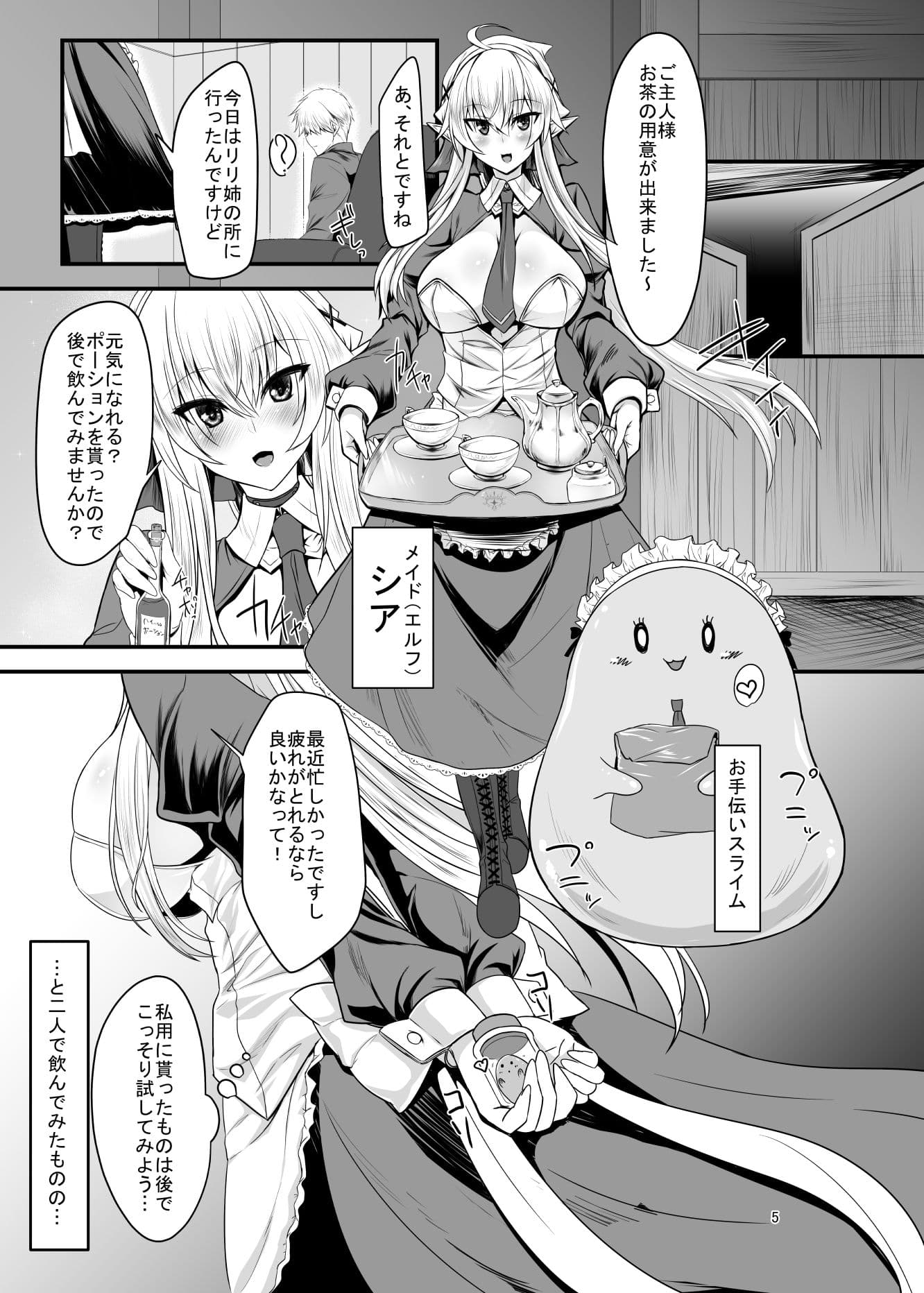 すきすきご主人様―メイドエルフさんと激しめえっちを楽しみたい― サンプル 1