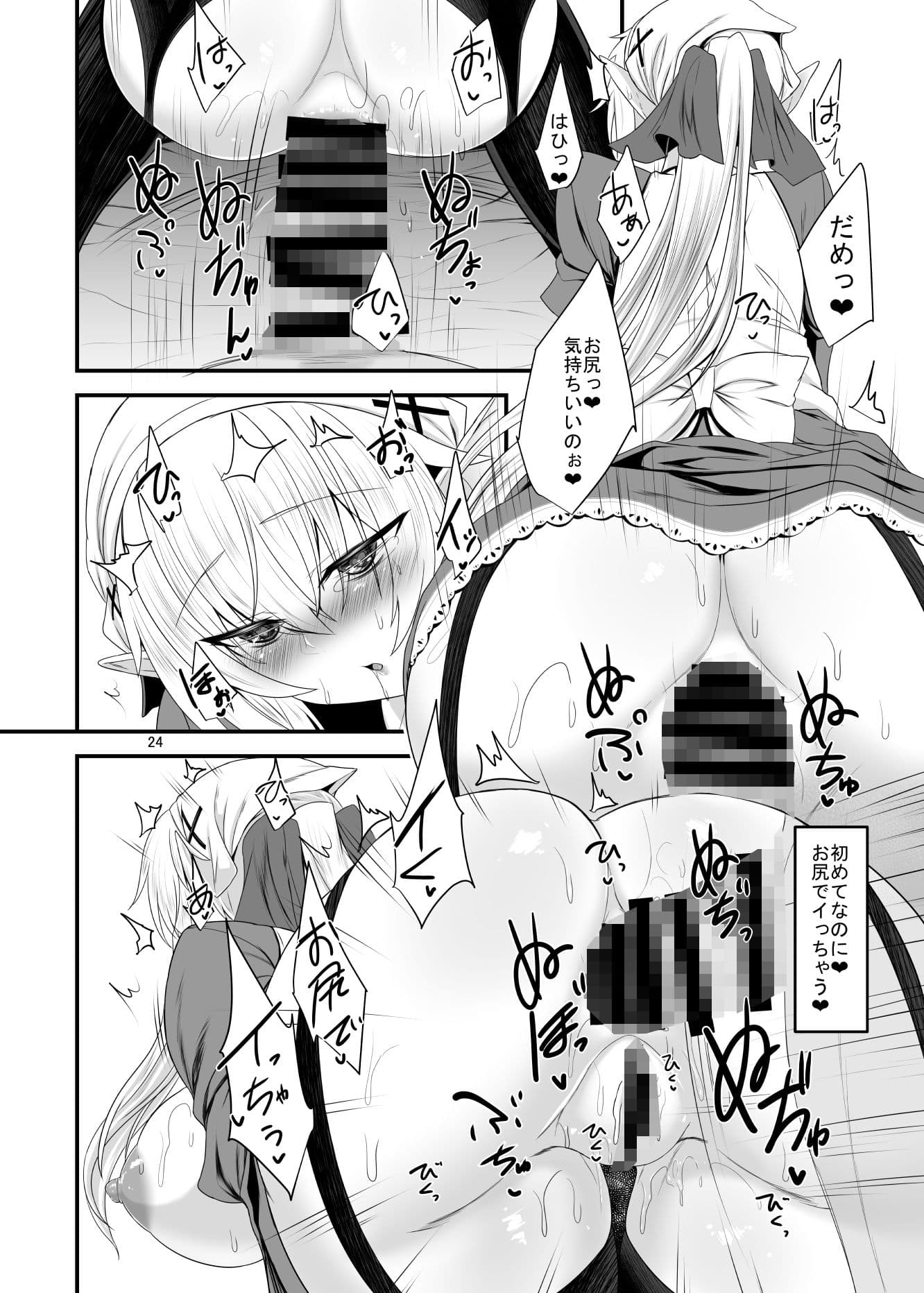 すきすきご主人様―メイドエルフさんと激しめえっちを楽しみたい― サンプル 7