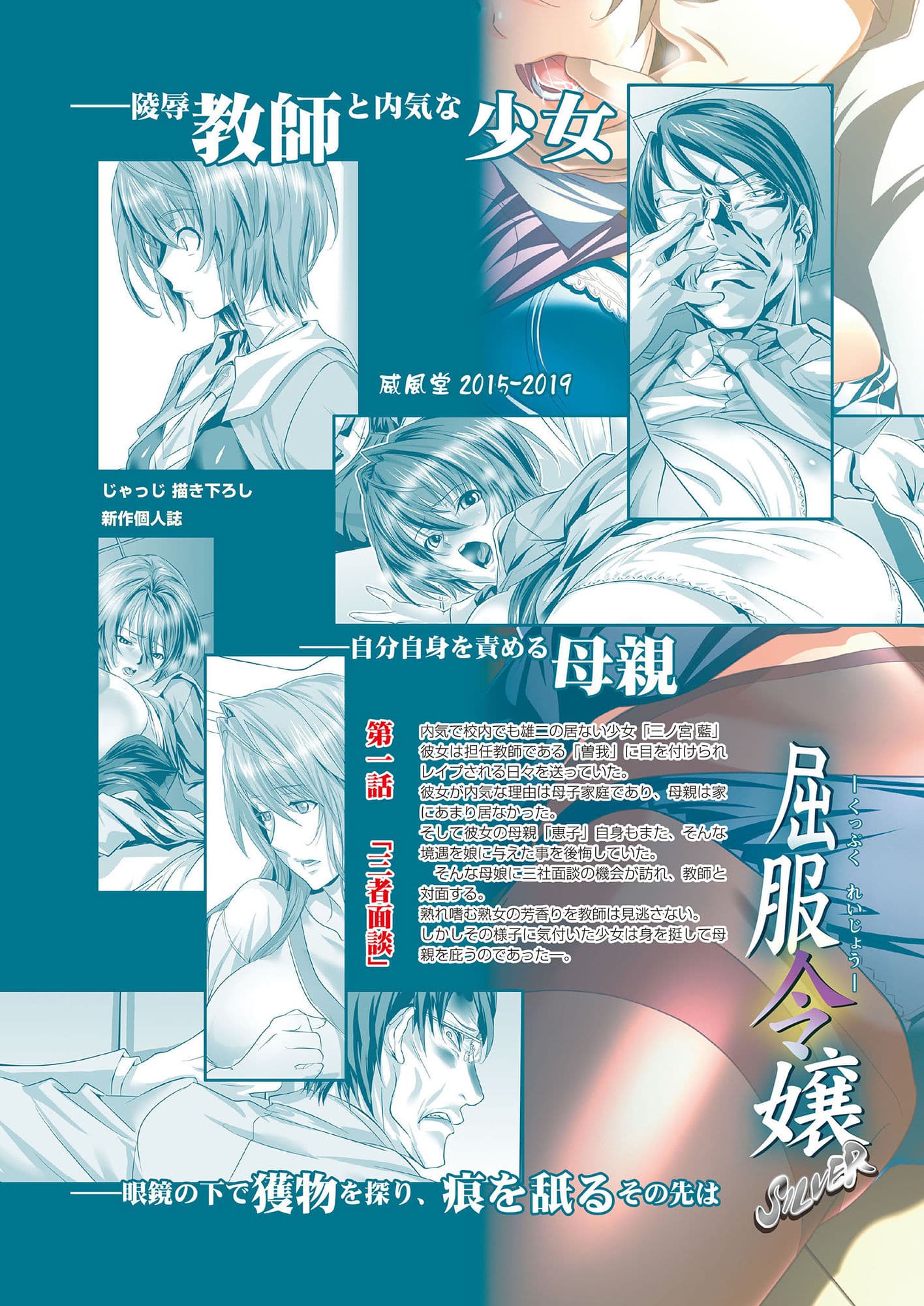 屈服令嬢 SILVER サンプル 2