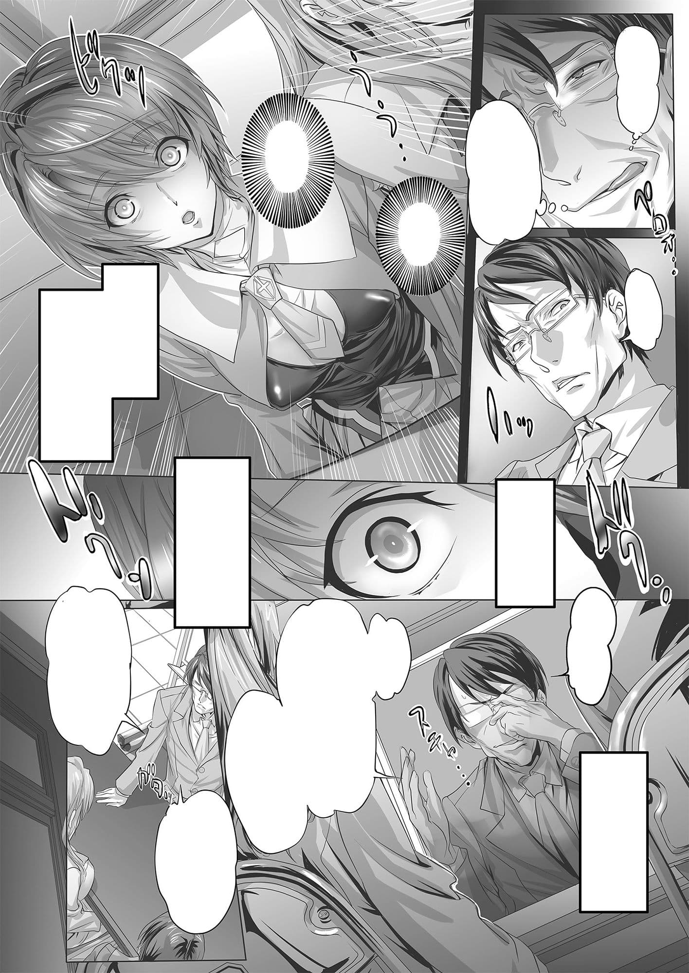 屈服令嬢 SILVER サンプル 6