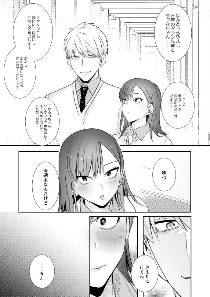 初ー鬼畜カレシからハメ撮り強要編ー サンプル 1