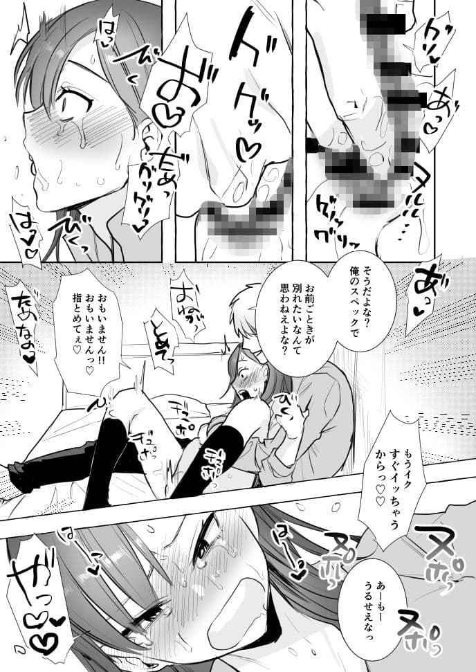 初ー鬼畜カレシからハメ撮り強要編ー サンプル 3
