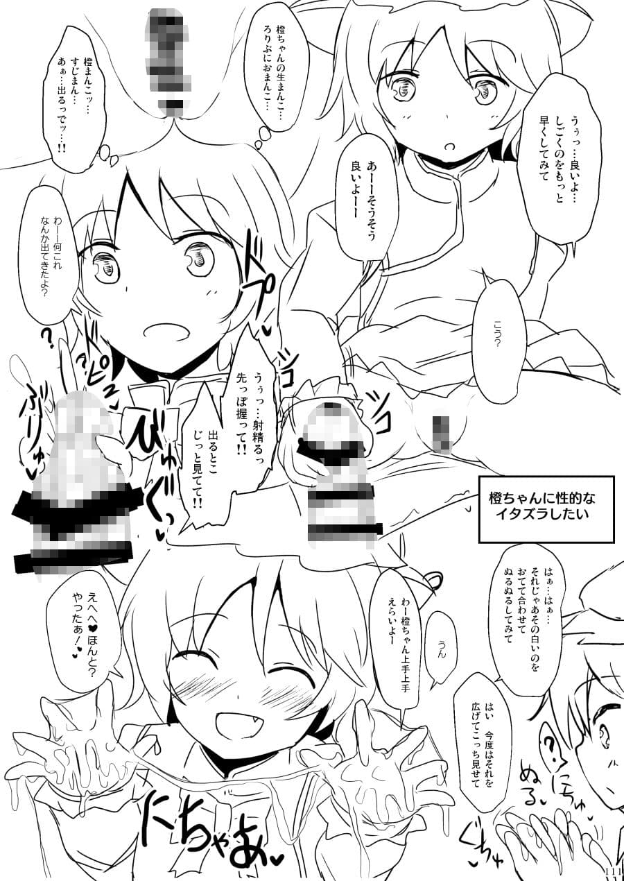 白銀木犀総集編vol.1 サンプル 6