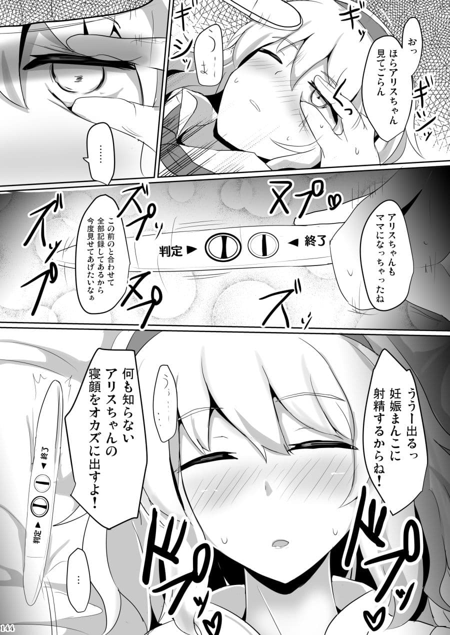 白銀木犀総集編vol.1 サンプル 8