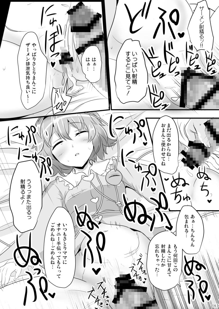 白銀木犀総集編vol.1 サンプル 9