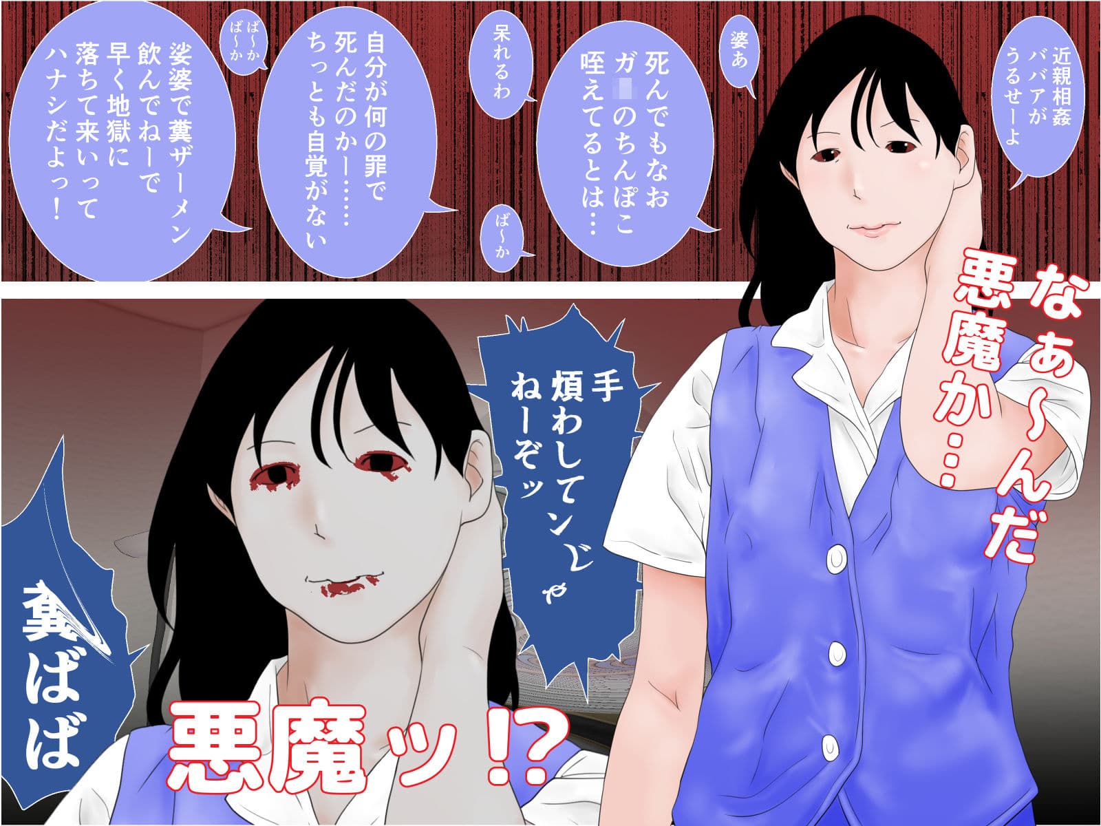 死んだ僕の母さんが サンプル 3