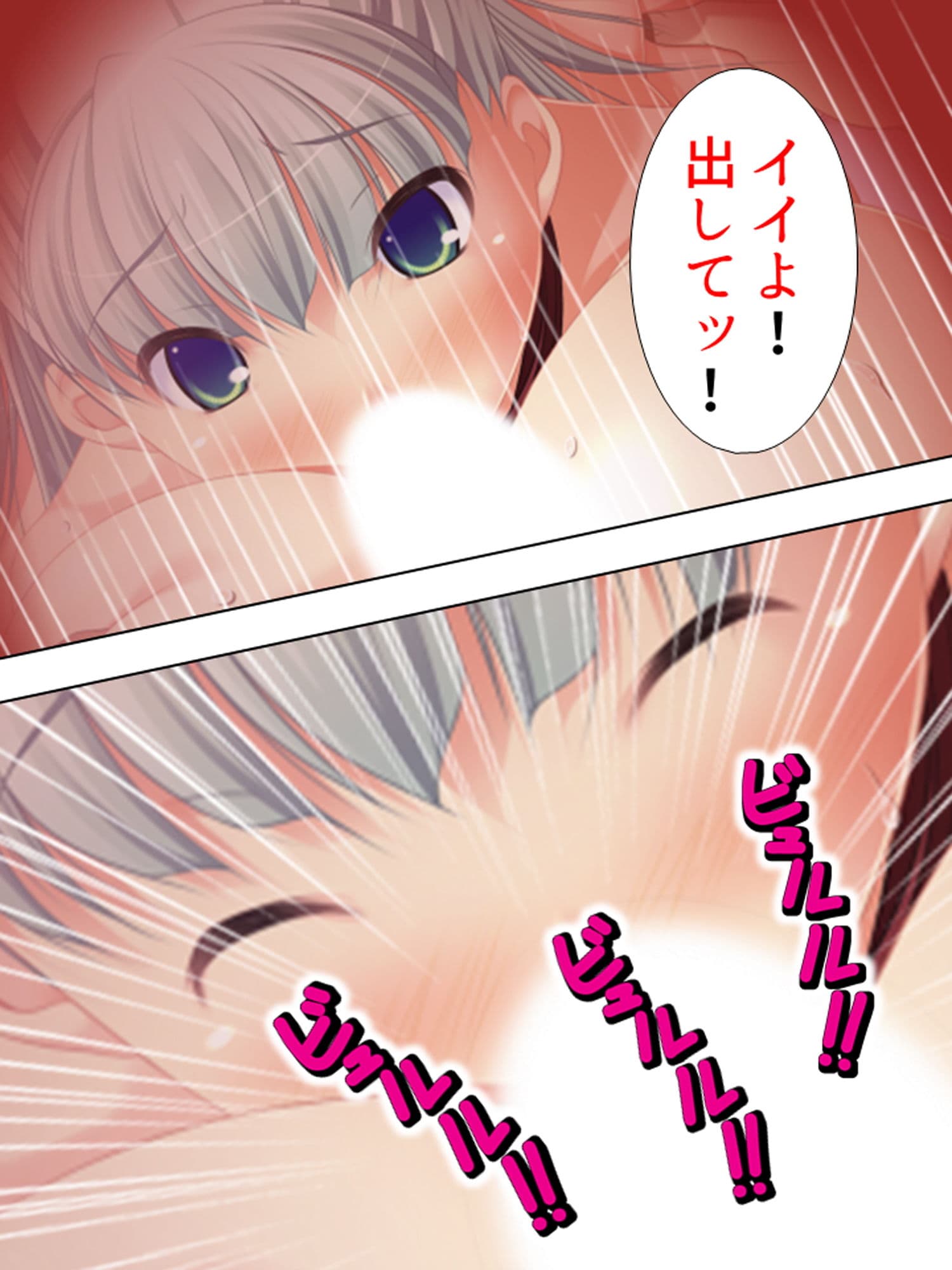 女に飢えた俺の元で、妊娠希望の美少女がホームステイ 上巻 サンプル 7