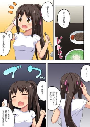 新妻七歌の露出挑戦 サンプル 1