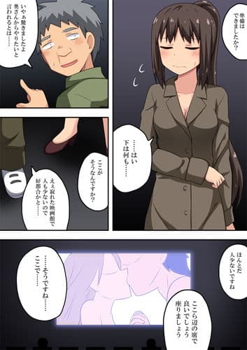 新妻七歌の露出挑戦 サンプル 2