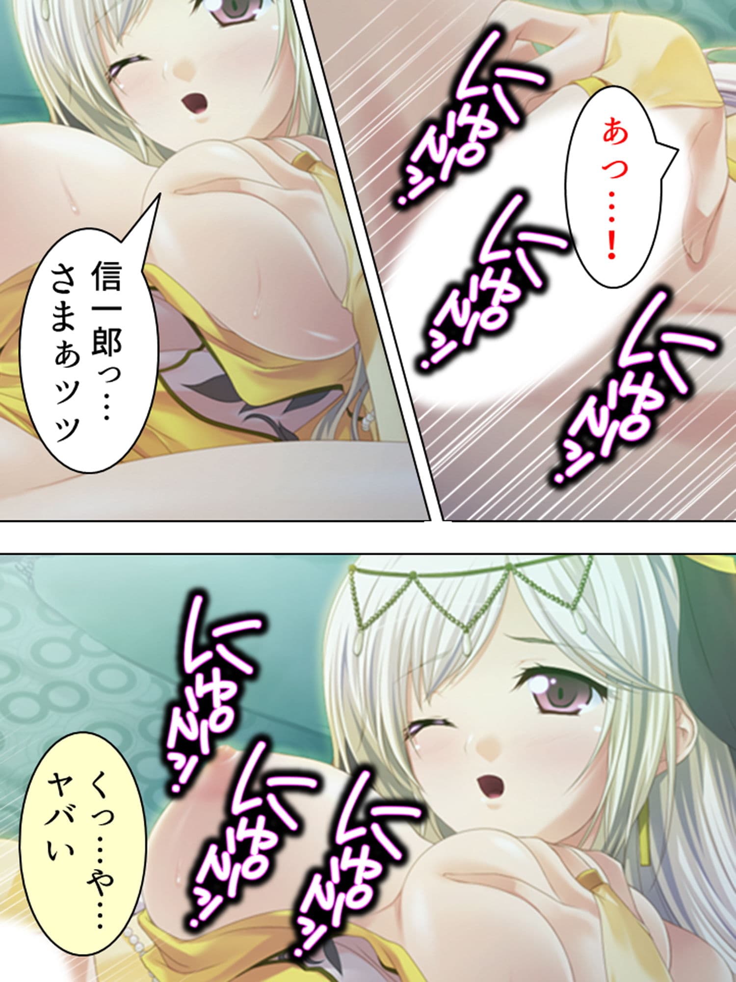 疲れた社会人を性的に癒すリゾートアイランド！ 上巻 サンプル 5