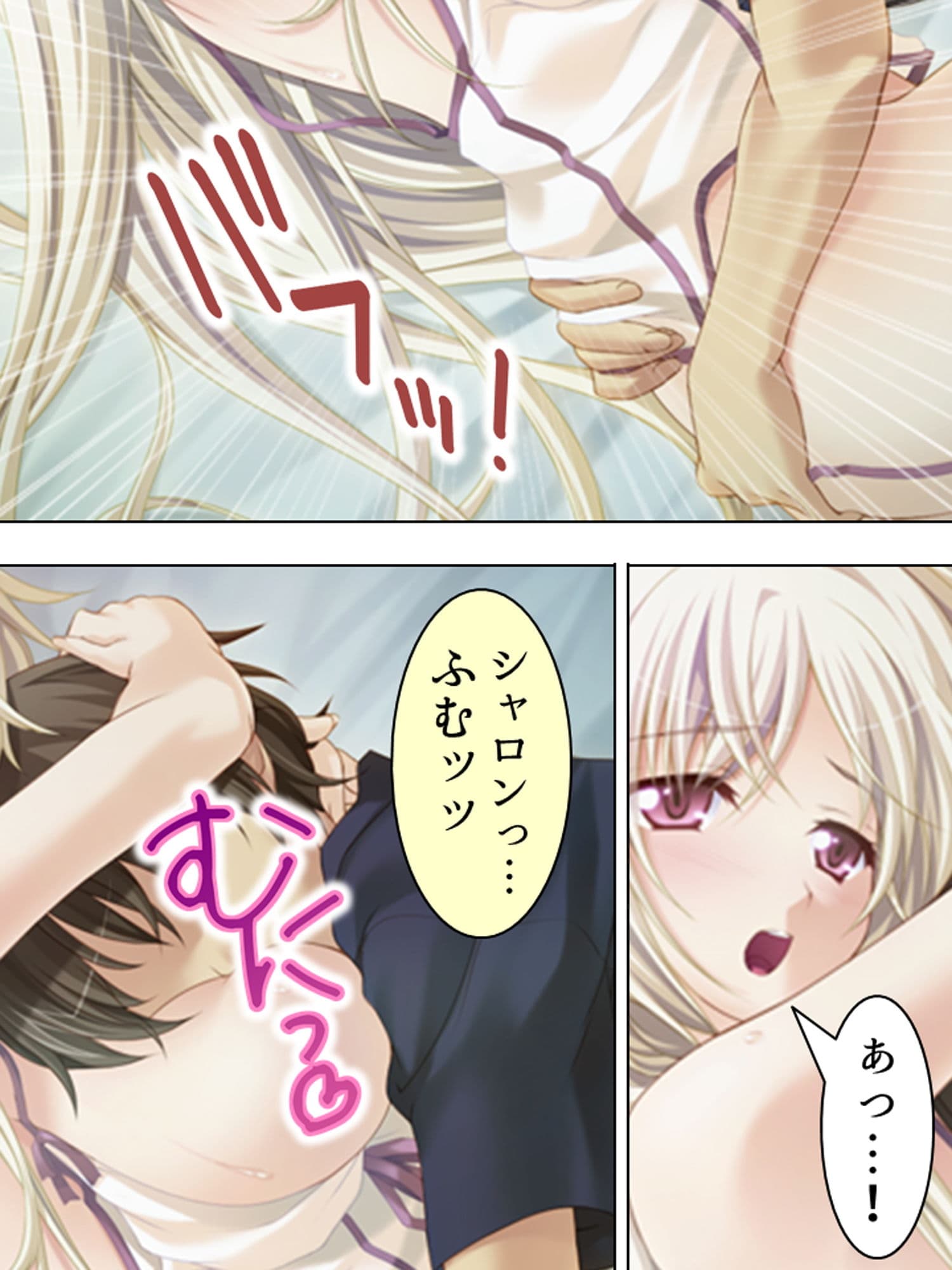 疲れた社会人を性的に癒すリゾートアイランド！ 上巻 サンプル 6