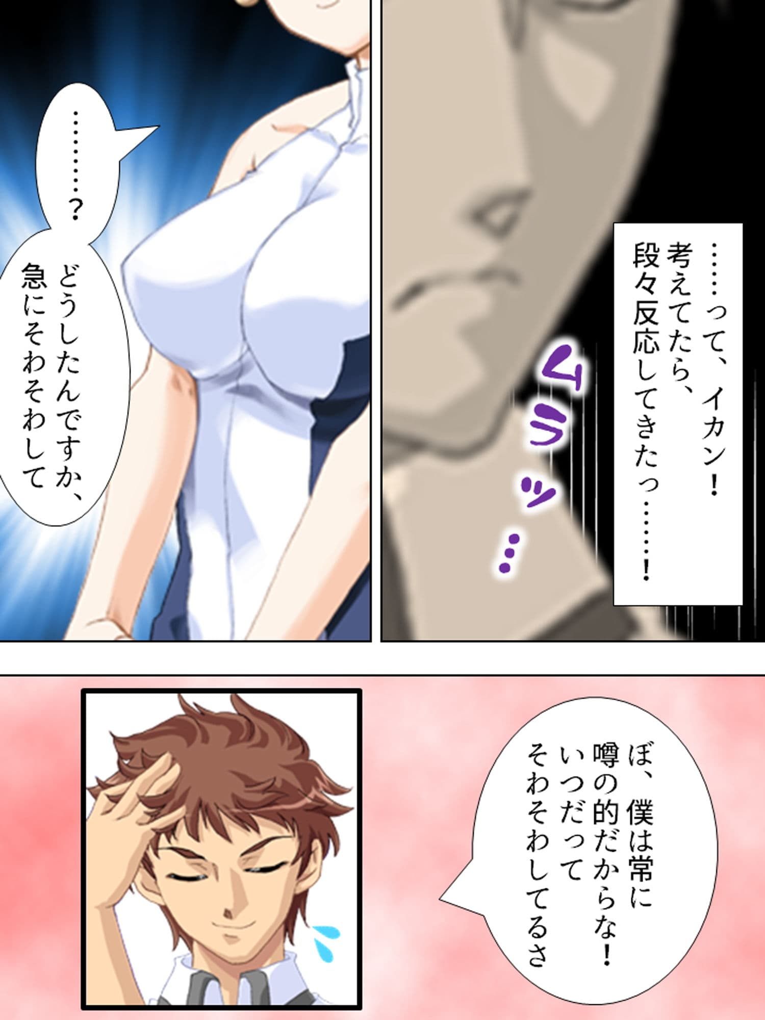 ぎゃくたま大作戦！お嬢様をハメてハメまくれ 5巻 サンプル 1