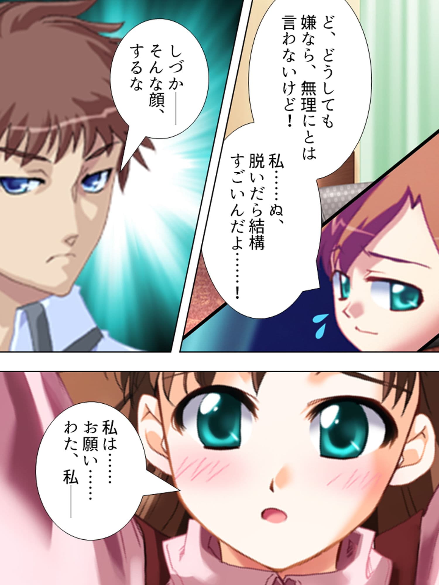 ぎゃくたま大作戦！お嬢様をハメてハメまくれ 5巻 サンプル 6