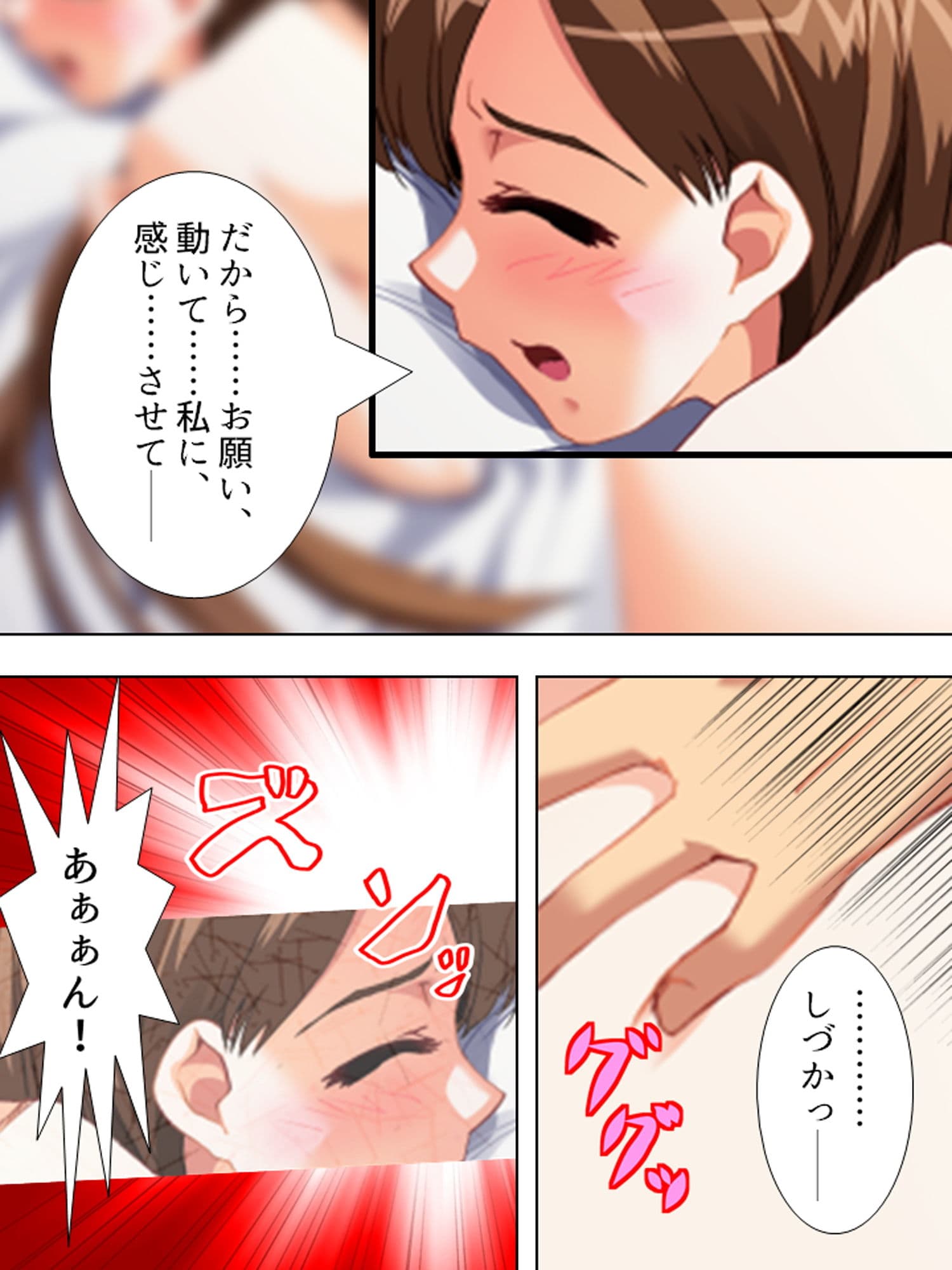 ぎゃくたま大作戦！お嬢様をハメてハメまくれ 5巻 サンプル 9