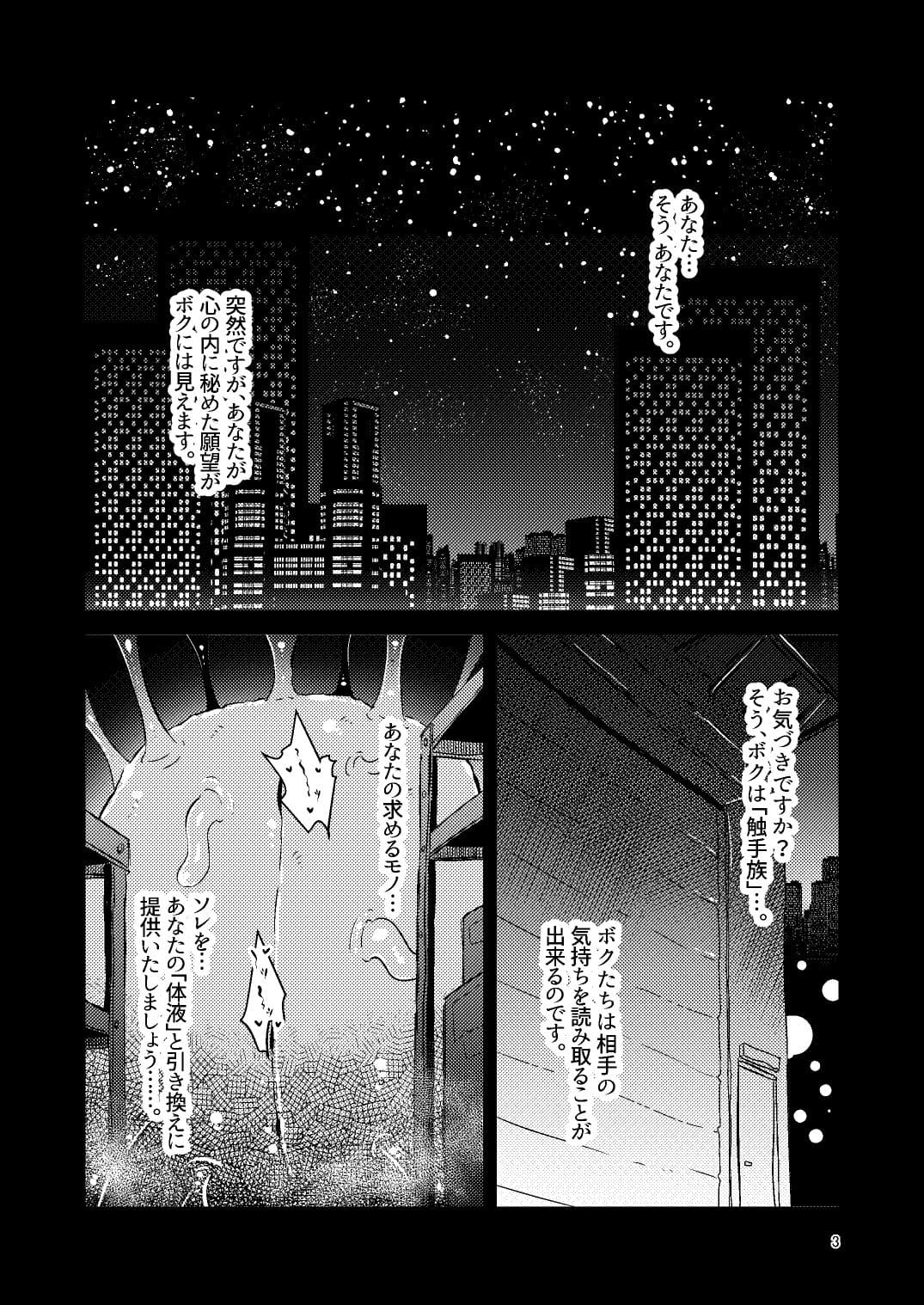 触手売りのクルテIV サンプル 1
