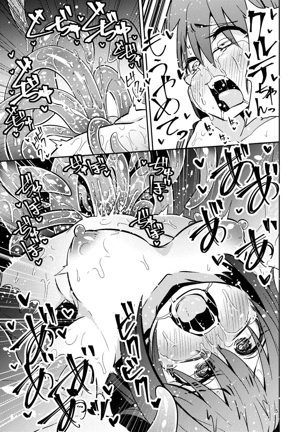 触手売りのクルテIV サンプル 3