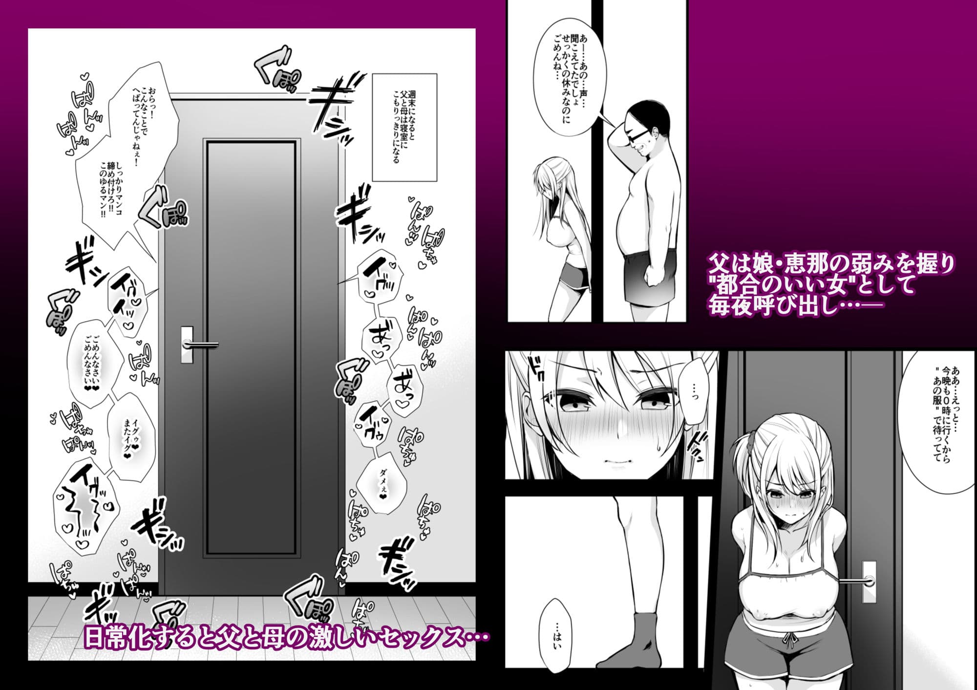 秘密3〜父娘の秘密・調教快楽堕ち〜 サンプル 1