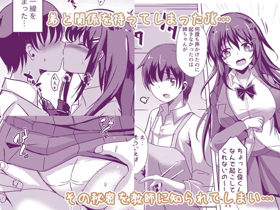 裏垢女子のえっち事情 えちえちな姉が中年男に寝取られて… サンプル 1
