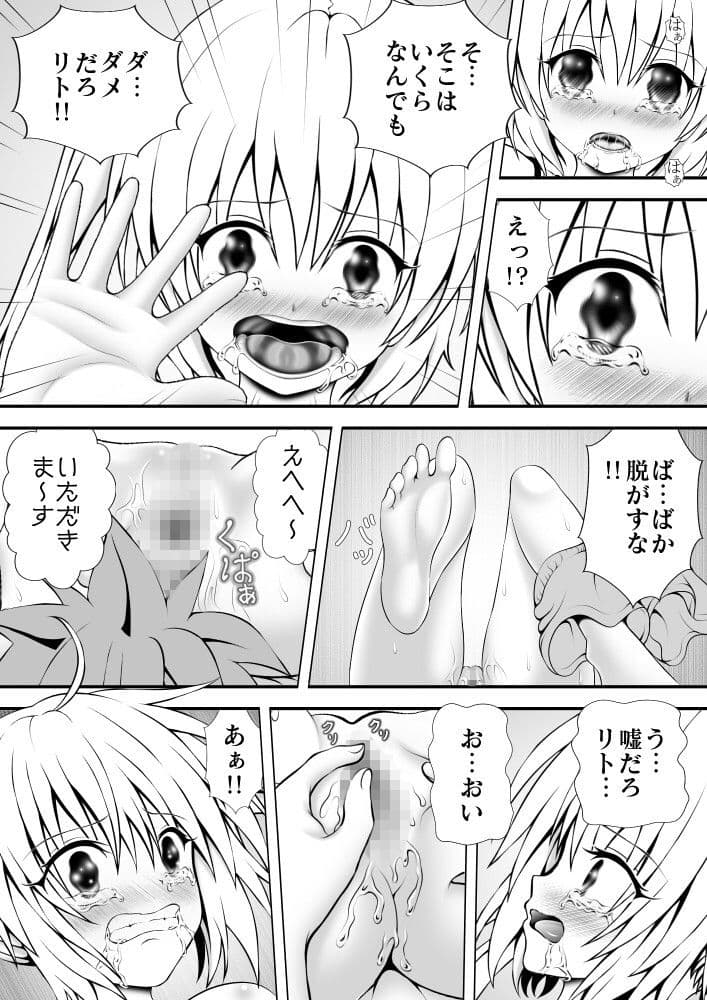 あらぶる〜ツンデレ娘〜 サンプル 1