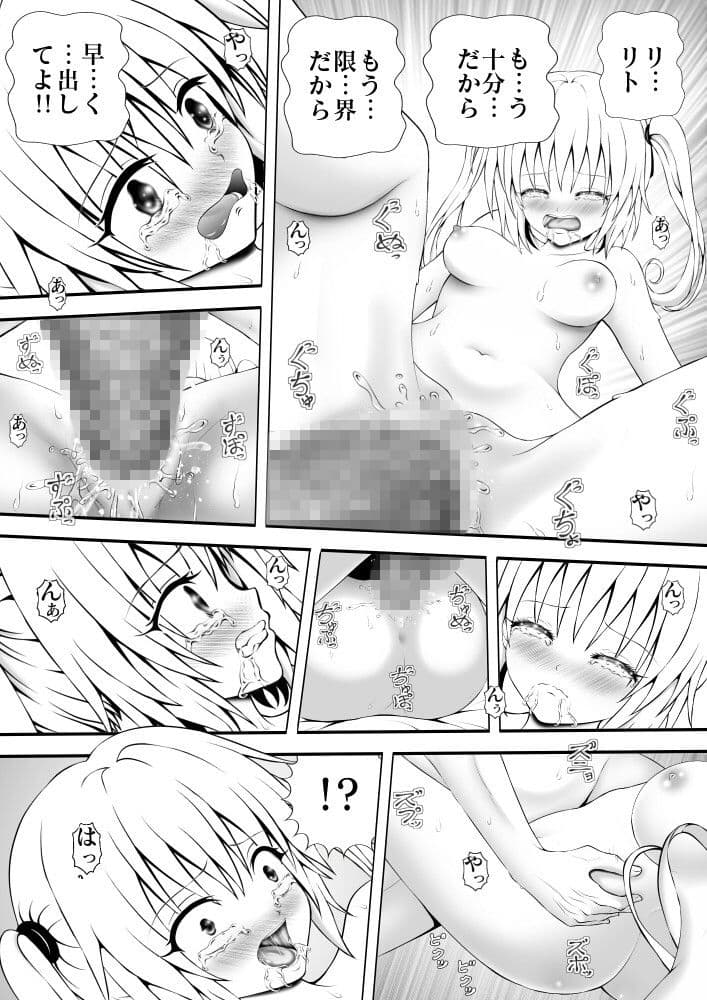 あらぶる〜ツンデレ娘〜 サンプル 4