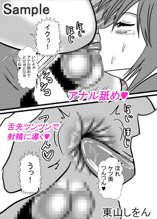 壁尻アナル舐め娘1 サンプル 2