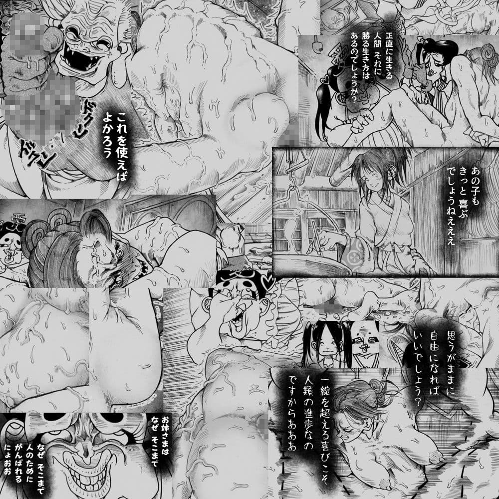駄犬のホー 〜第十五話〜第十六話〜 サンプル 2
