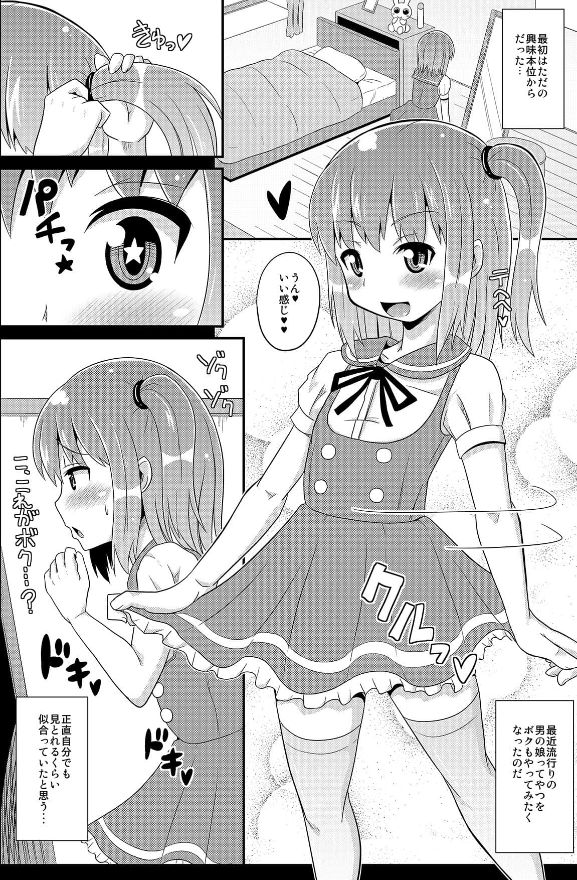 弟（メス）達の目覚め-チンズリーナ作品集SIRO- サンプル 1