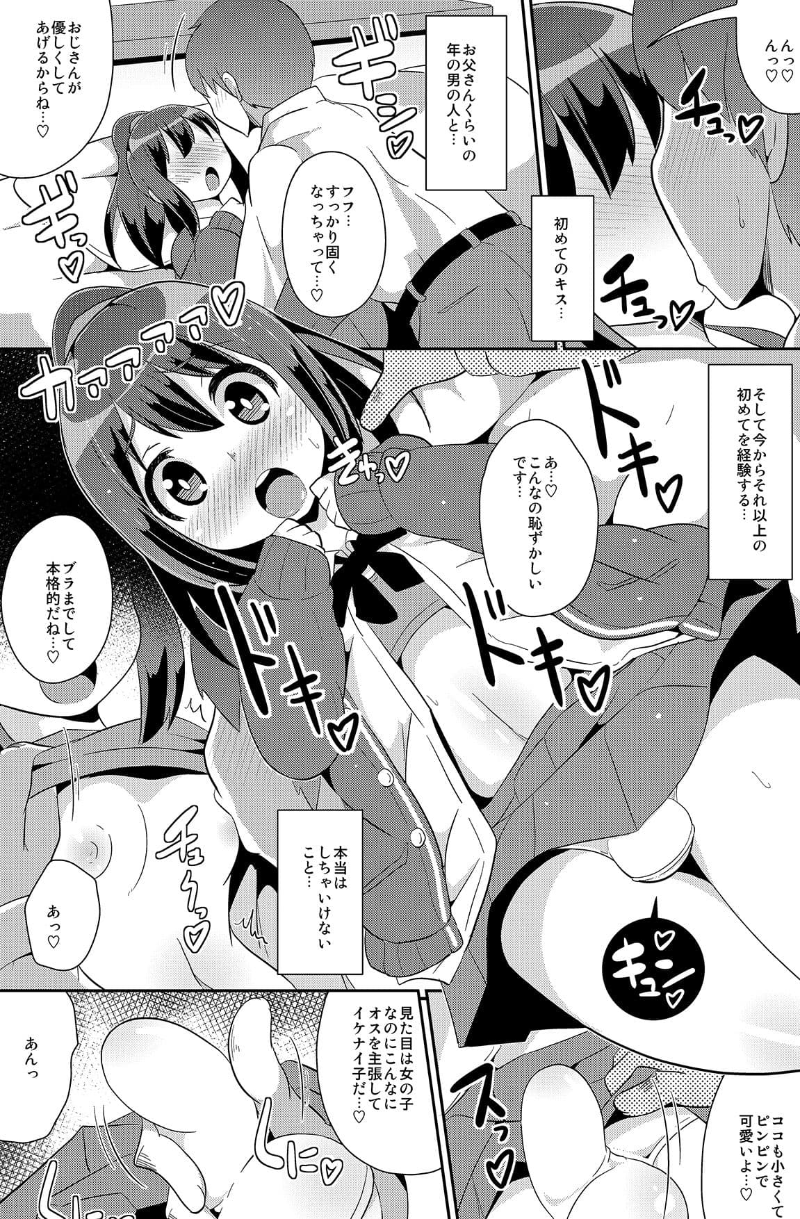弟（メス）達の目覚め-チンズリーナ作品集SIRO- サンプル 6