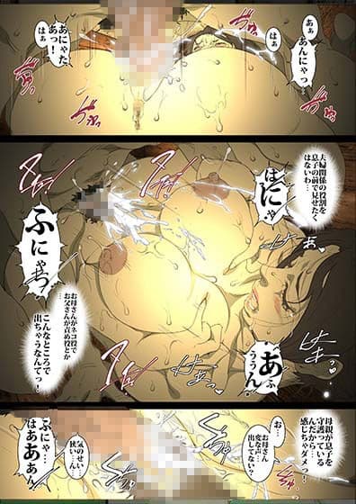 性液まみれの箪笥の中に閉じ込められた全裸母子のぬるぬる密着近親相姦 サンプル 5