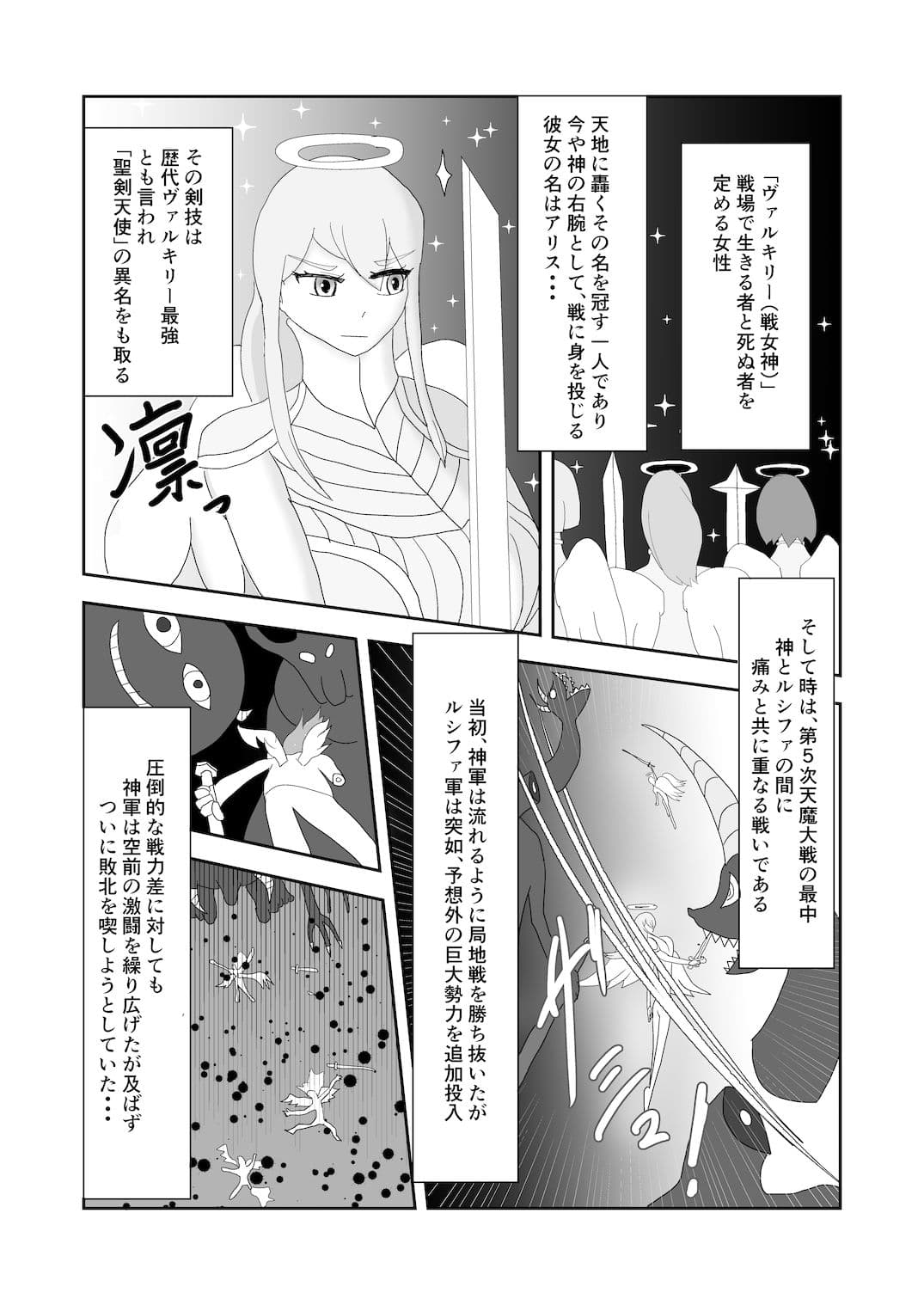 聖剣天使 徹底くすぐり調教 サンプル 1