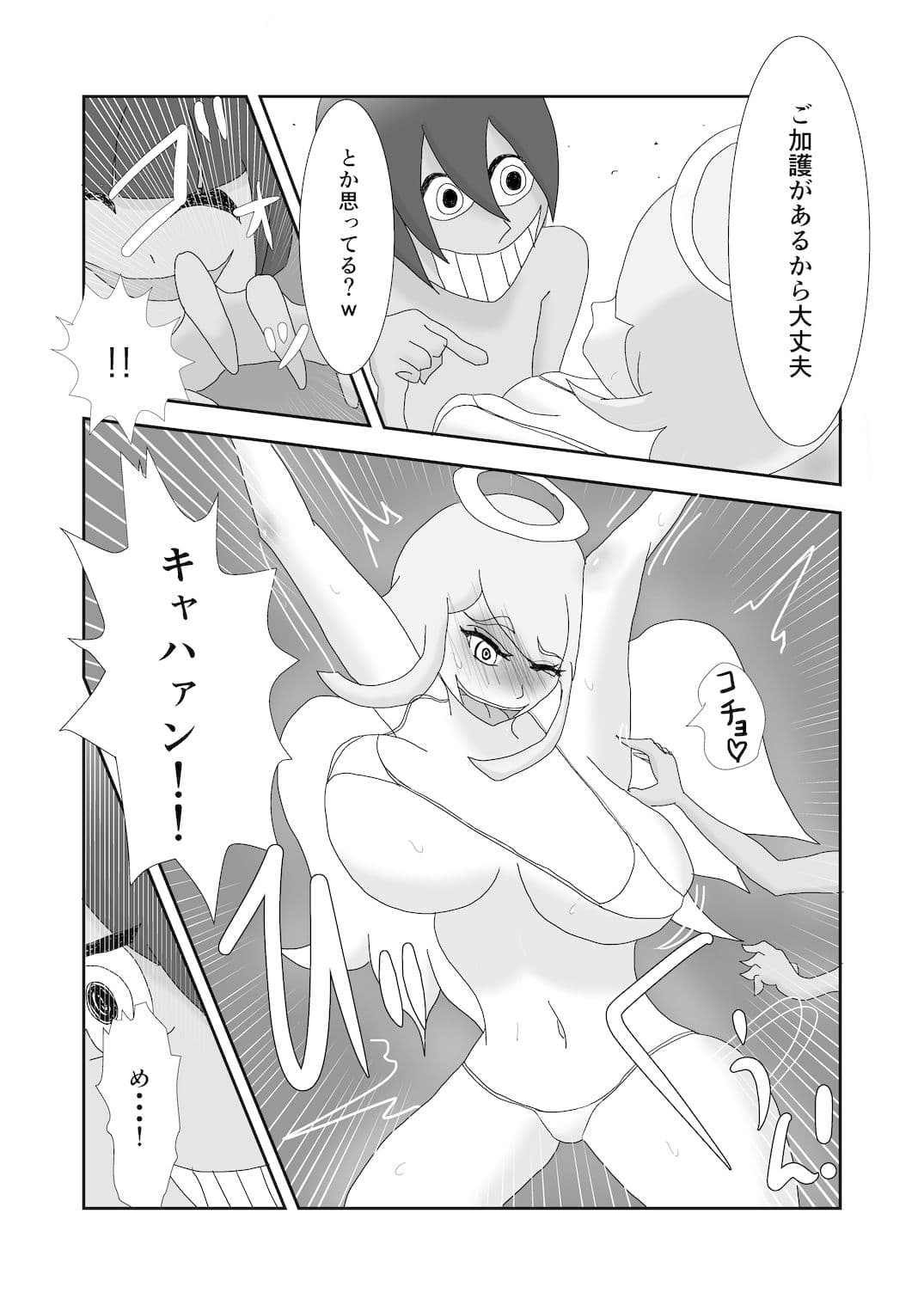 聖剣天使 徹底くすぐり調教 サンプル 2