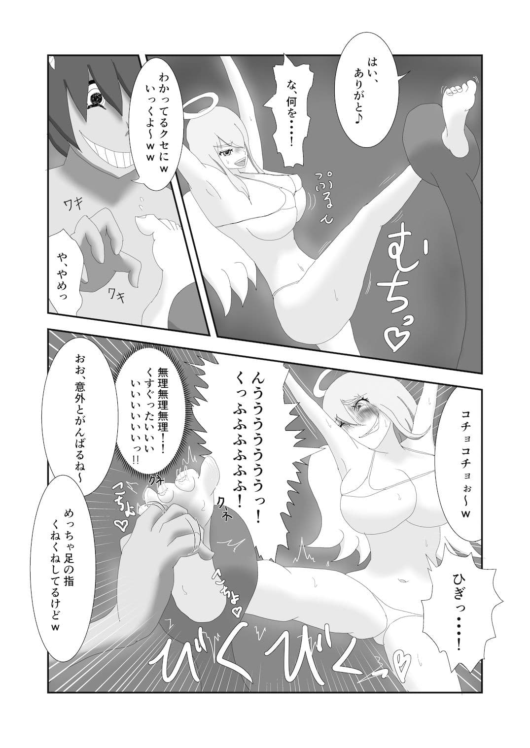 聖剣天使 徹底くすぐり調教 サンプル 4