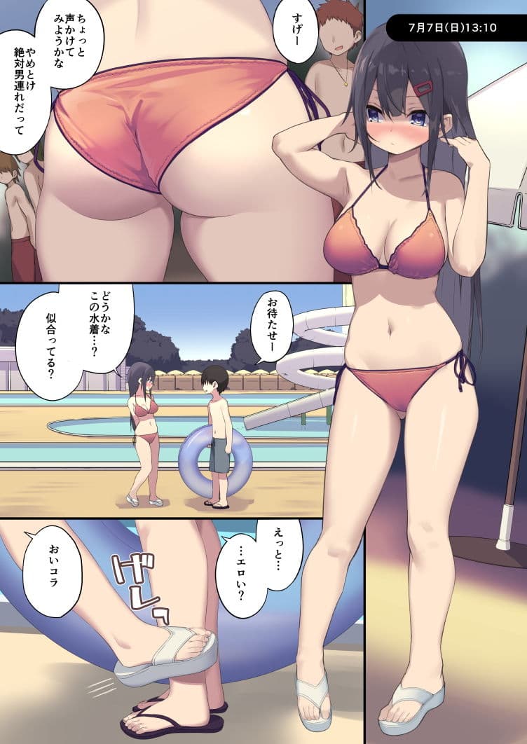 女子〇〇生は男性教師にNTRれる サンプル 2