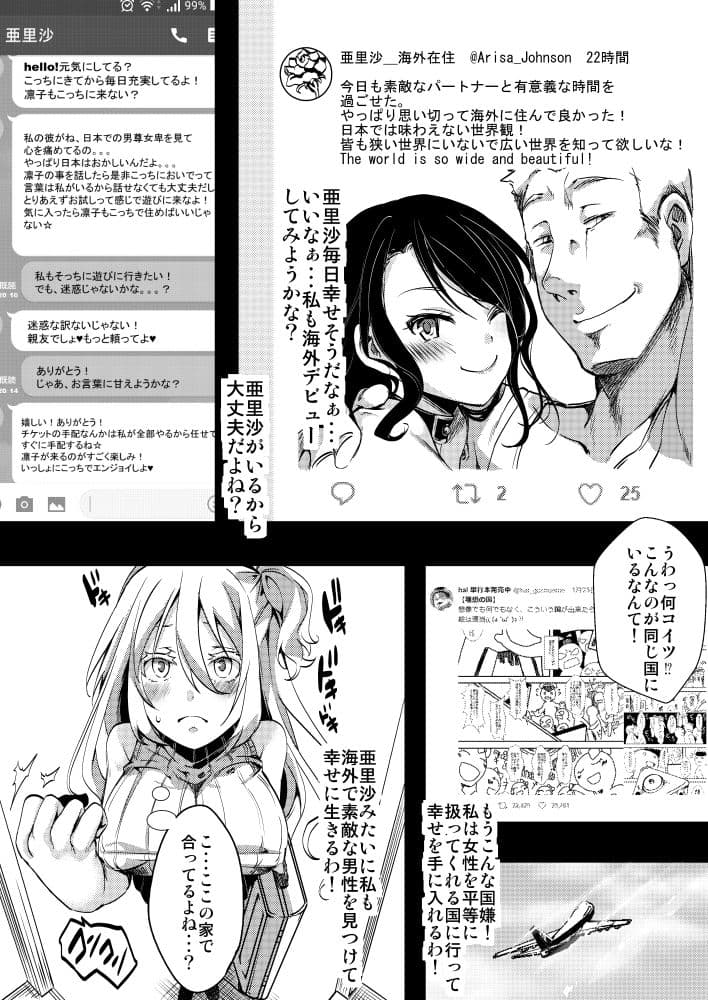 F〜お花畑の末路〜 サンプル 2
