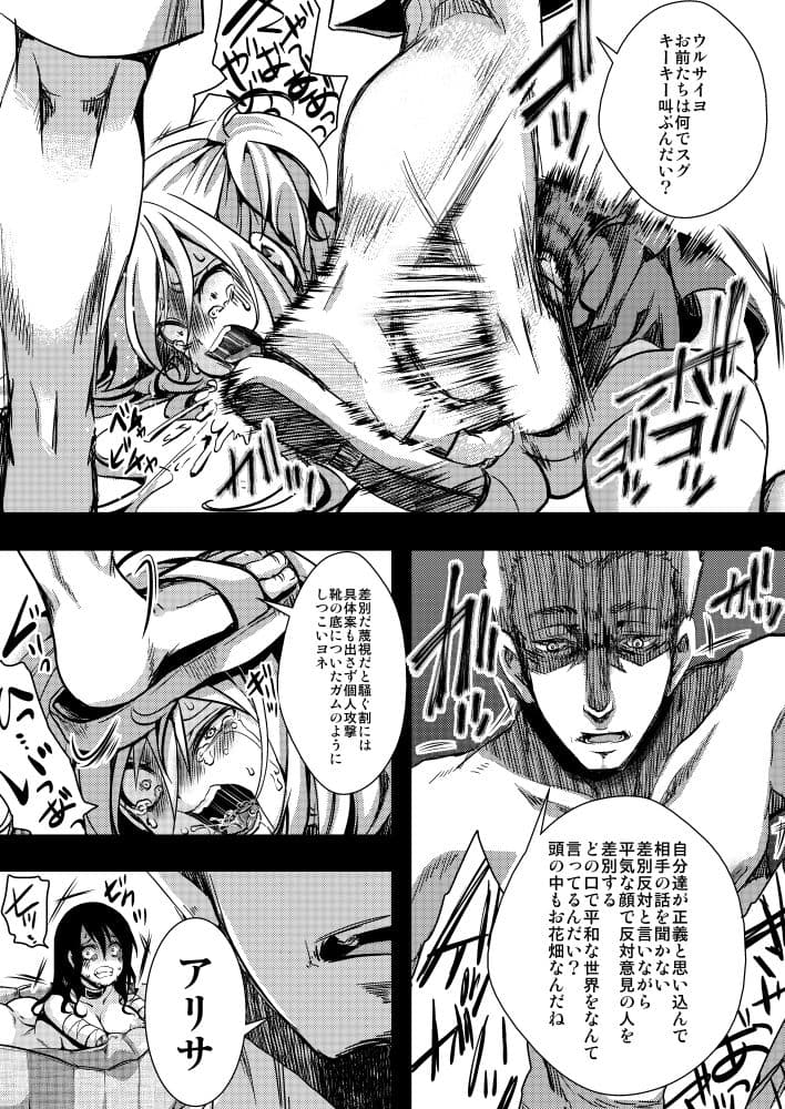 F〜お花畑の末路〜 サンプル 7