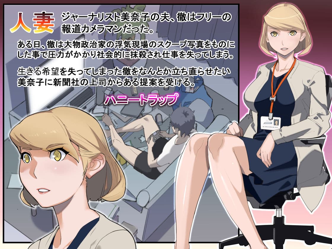ハニトラ サンプル 1