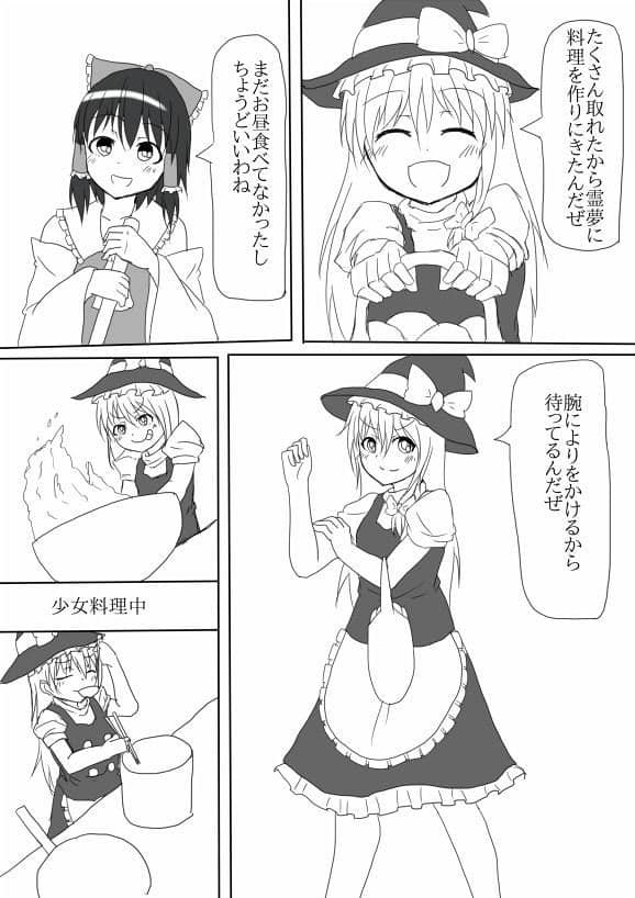 こいのきのこりょうり サンプル 2