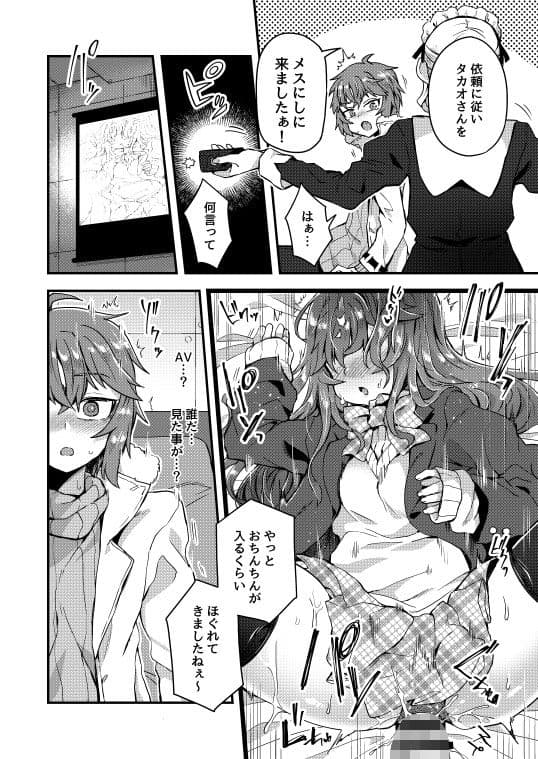 寝ている間にヤっておきました！ サンプル 2