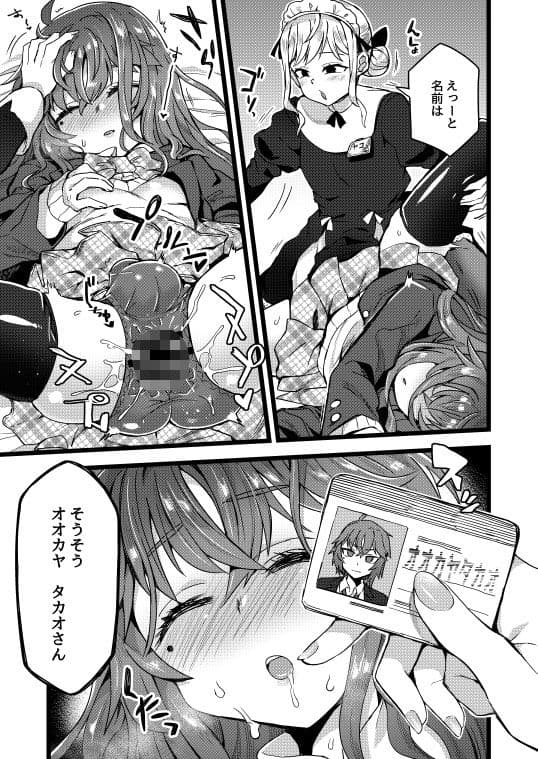 寝ている間にヤっておきました！ サンプル 3