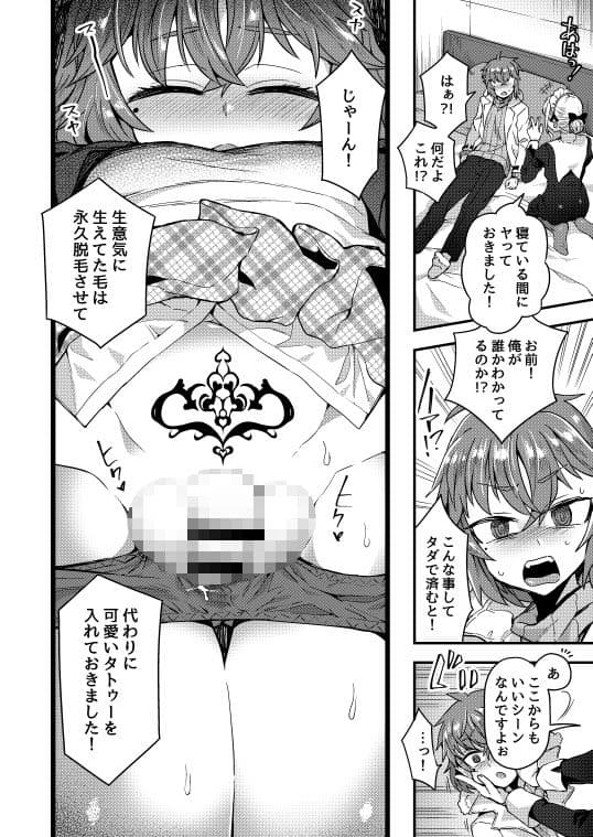 寝ている間にヤっておきました！ サンプル 4