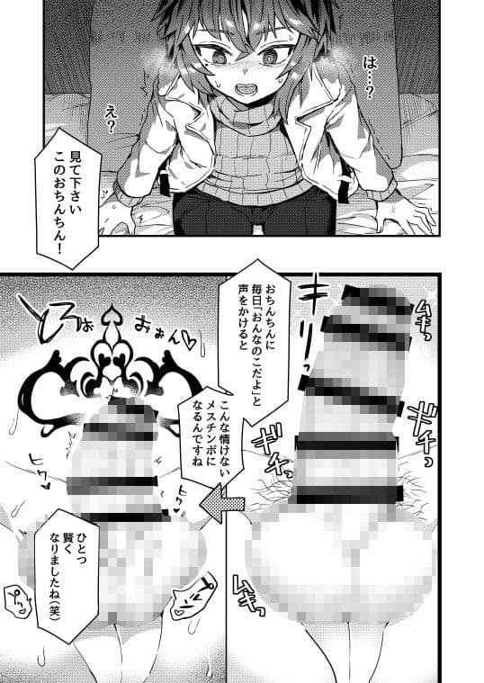 寝ている間にヤっておきました！ サンプル 5