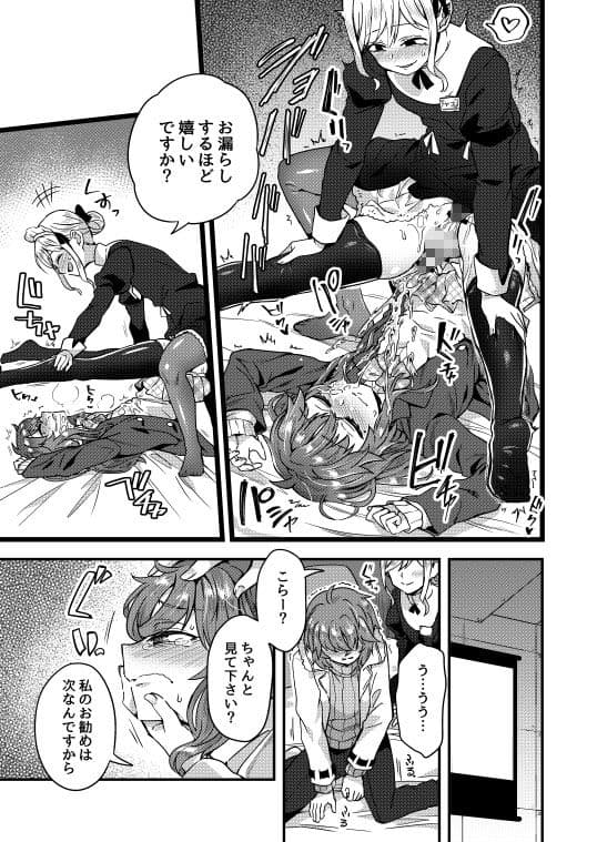 寝ている間にヤっておきました！ サンプル 7