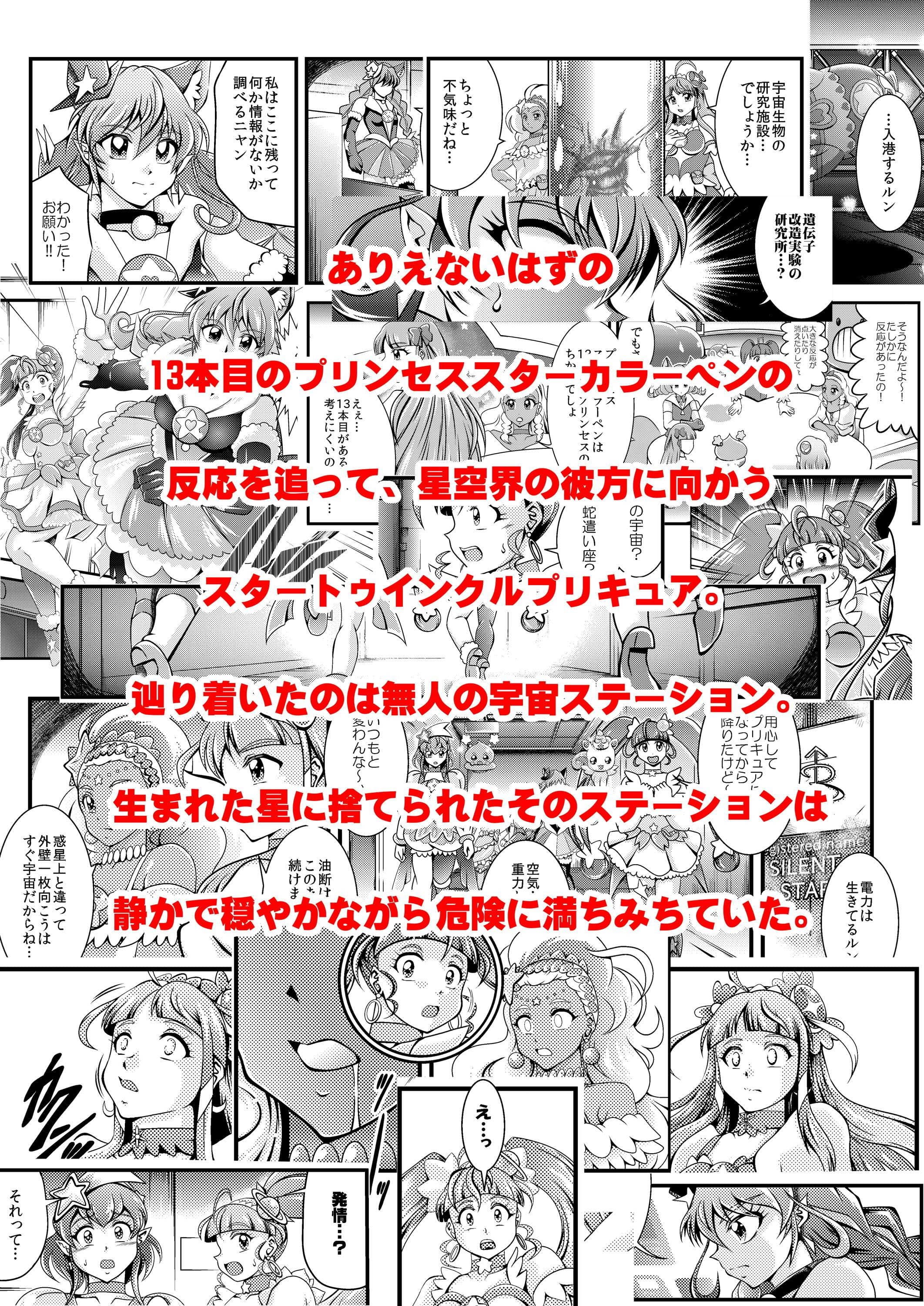 虹芒〜OVER the RAINBOW サンプル 1